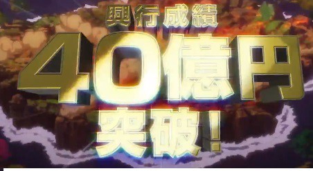ワンピース 映画スタンピード 興行収入41億円突破 Z超えある ねいろ速報さん