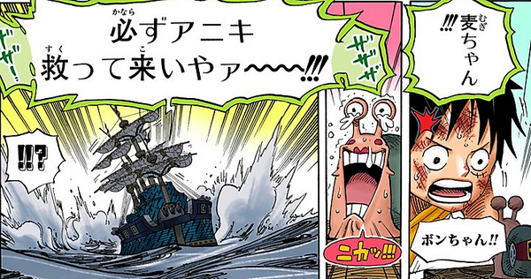 ワンピースで一番泣けるシーン 空島の鐘を鳴らして君を待つ ねいろ速報さん