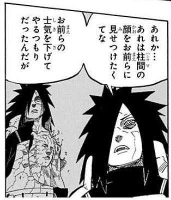 NARUTO】マダラ「柱間の顔をお前たちに見せたくて」 : ねいろ速報さん