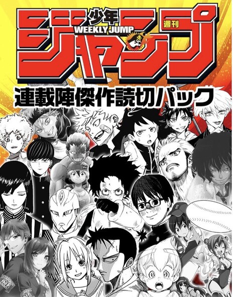 感想 ジャンプ連載読切パック ねいろ速報さん