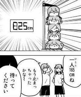 五等分の花嫁 五つ子身長165cmになったってマジか ねいろ速報さん