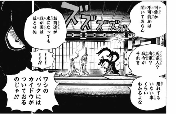 ワンピース オロチ将軍この見た目で強いとかある 929話 感想 ねいろ速報さん