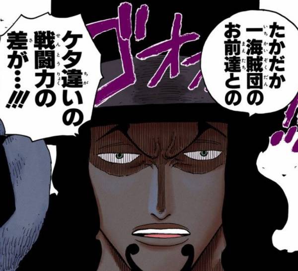 ワンピース Cp0とかいう敗北者の集まり ねいろ速報さん