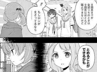 朗報 咲 最新号で宮永照の弱点発覚 ついに最強陥落か ねいろ速報さん