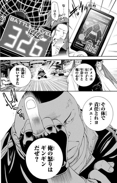 エアギアという漫画www : ねいろ速報さん