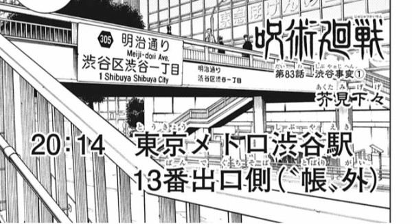 呪術廻戦 ハロウィン盛り上がってきたな 話 ねいろ速報さん