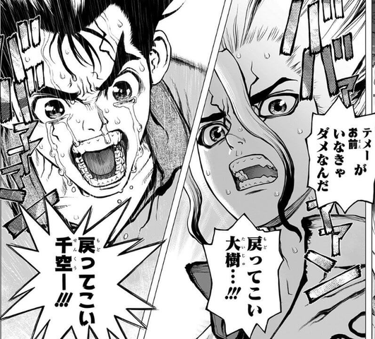 Dr Stone 千空と大樹 このコンビ ねいろ速報さん