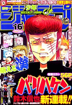 好きなジャンプ打ち切り漫画は 謎の勢力 ライトウイング 識者 さむらいウサギ ワイハァ ねいろ速報さん