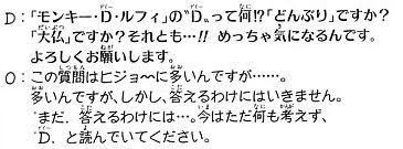 ワンピース 15年前の Dの一族 の伏線が凄い 画像 ねいろ速報さん