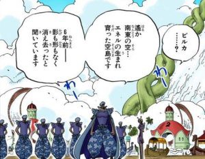 ワンピース ビルカ消したのもエネルじゃなくてウラヌス説 海賊王に俺はなる ルフィの冒険 One Piece