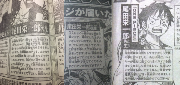 画像 尾田栄一郎先生 漫画家はいいぞ ねいろ速報さん