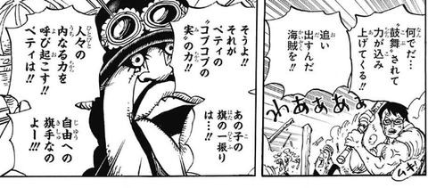 画像 ワンピースの革命軍隊長 コイツの能力だけ強すぎるｗｗｗ ねいろ速報さん