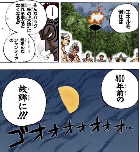 ワンピース 15年前の Dの一族 の伏線が凄い 画像 ねいろ速報さん