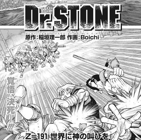 Dr Stone ドクターストーン 191話 感想 ジョエルかっこいい ねいろ速報さん