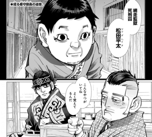 ゴールデンカムイ 最新刊読んだけど ねいろ速報さん