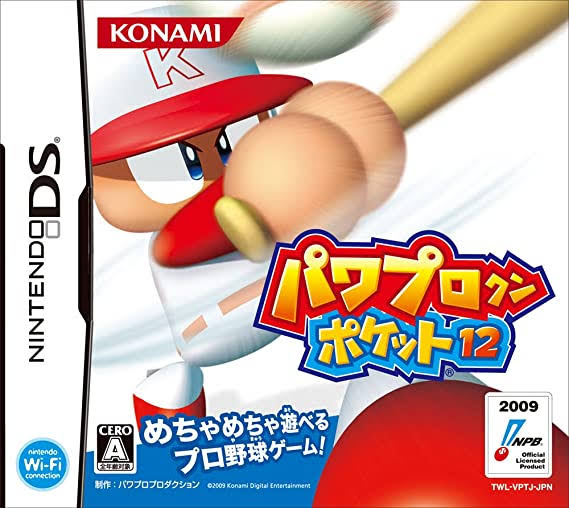 パワプロクンポケット11 とかいうゲームｗｗｗ ねいろ速報さん