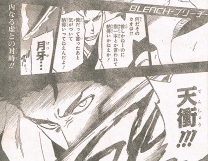 Bleach バトル漫画における頼れる親父ｗｗｗ ねいろ速報さん