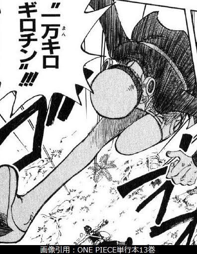 ワンピースのキロキロの実ｗｗｗ ねいろ速報さん