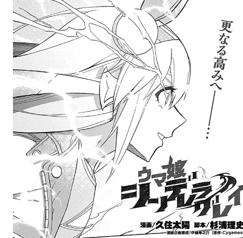 ウマ娘 シンデレラグレイ 42話 感想 演出かっこいい ねいろ速報さん ウマ娘 シンデレラグレイ 42話 感想 演出かっこいい ねいろ速報さん