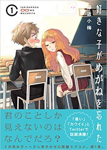 ラブコメ 気ぶり漫画を教えてください ねいろ速報さん ラブコメ 気ぶり漫画を教えてください ねいろ速報さん