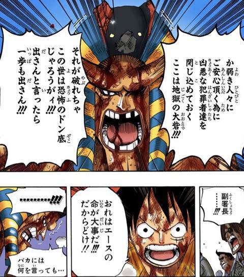 ワンピース シャクヤク キッドは民間人に多大な被害を与えてる ルフィはコイツと共闘しないよな ねいろ速報さん