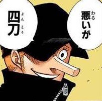 ワンピース 漫画評論家 一番がっかりしたシーンはカクが仲間にならずフランキーが入った事 ねいろ速報さん