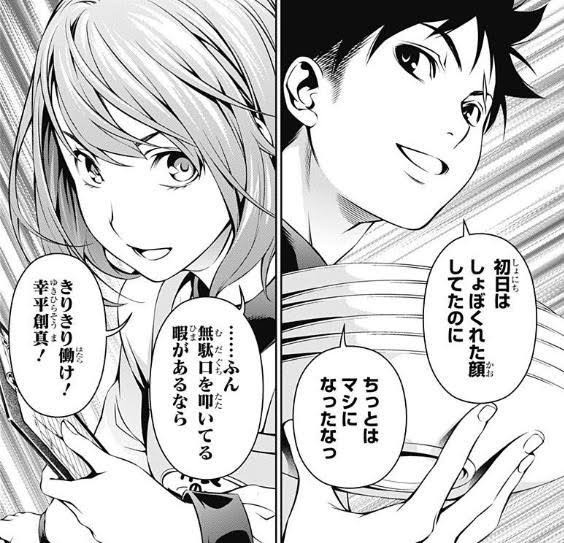 にわか 食戟のソーマは四宮戦まで ワイ ねいろ速報さん にわか 食戟のソーマは四宮戦まで ワイ ねいろ速報さん