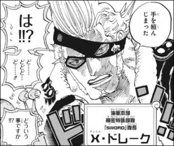 ワンピース Sword隊長のドレーク ねいろ速報さん