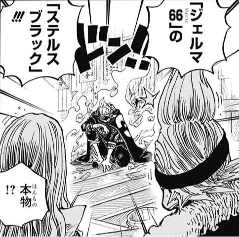 ワンピース 北の海出身者の邪道な読者 画像 ねいろ速報さん