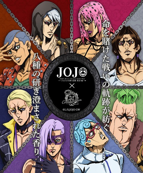 ジョジョ5部】暗殺チーム香水発売！ : ねいろ速報さん ジョジョ香水リゾット暗殺チーム