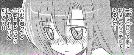 桂ヒナギクが天下取れなかった理由ｗｗｗ ねいろ速報さん