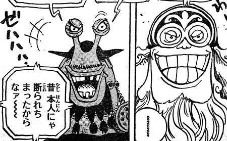 悲報 四皇 黒ひげ の右腕 弱すぎる ねいろ速報さん