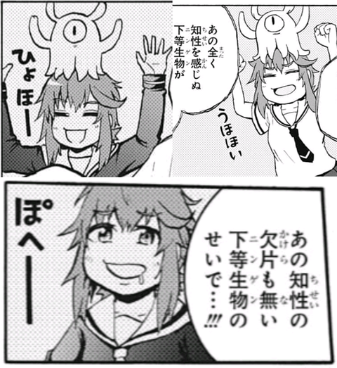 破壊神マグちゃん 知性のかけらも無い人間 ねいろ速報さん