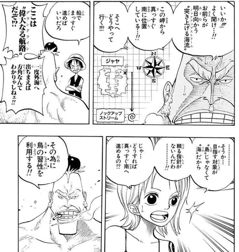 ワンピース ラフテルとかどうやって目指すんだ ねいろ速報さん