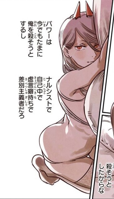 チェンソーマン ワシがメインヒロインじゃ ねいろ速報さん