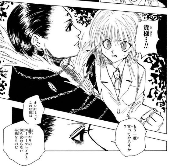 ハンターハンター 個人的に印象に残る煽り ねいろ速報さん