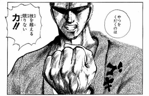 幽遊白書 戸愚呂はa級妖怪でも良かったよな ねいろ速報さん