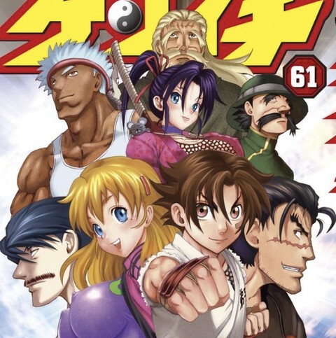 ケンイチの最後打ち切りだったんだ ねいろ速報さん ケンイチの最後打ち切りだったんだ ねいろ速報さん
