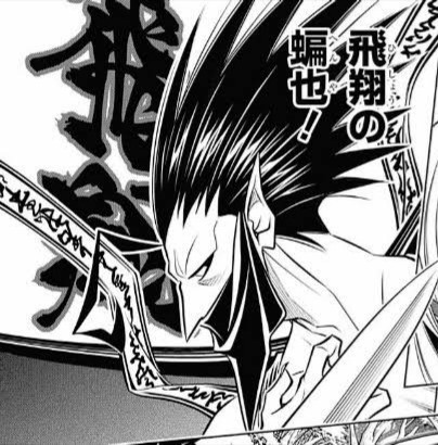 るろうに剣心の十本刀のへんや 北海道編で大活躍 ねいろ速報さん