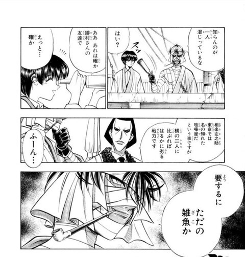 剣心 飛天御剣流 強い 斉藤 牙突 強い 左之助 フタエノキワミ コイツ ねいろ速報さん