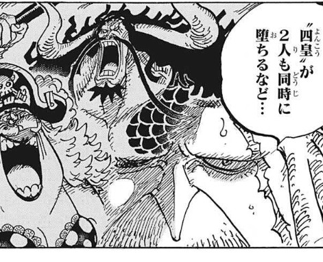 ワンピース 五老星 ニカがついにこの世に現れたか 海賊王に俺はなる ルフィの冒険 One Piece