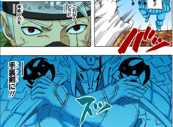 Naruto カカシの両目神威モード好きだ ねいろ速報さん