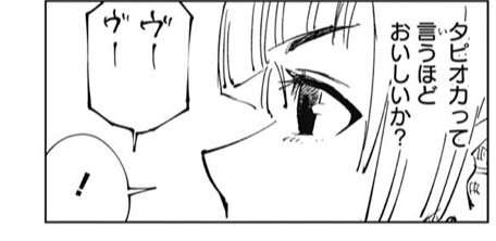 呪術廻戦 三輪霞ちゃん ポンコツすぎる ねいろ速報さん