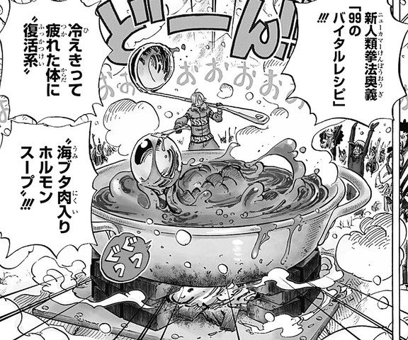 ワンピース サンジは99のバイタルレシピ ねいろ速報さん