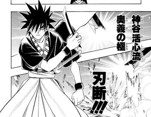 るろうに剣心】弥彦の刃断、ヤバすぎるぎるwww : ねいろ速報さん