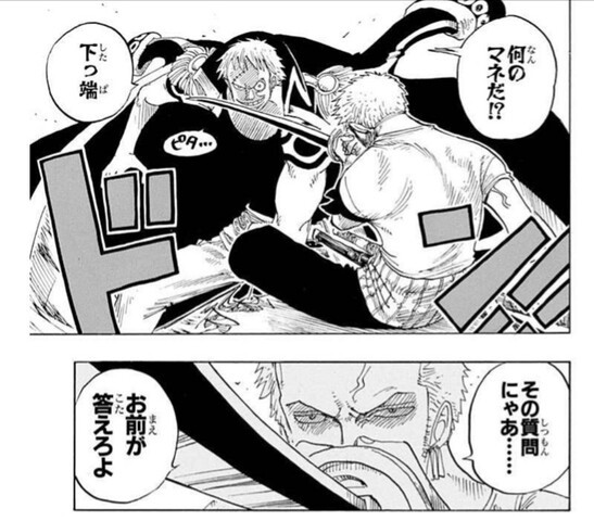 ワンピース ゾロってベラミーに勝てるの ねいろ速報さん