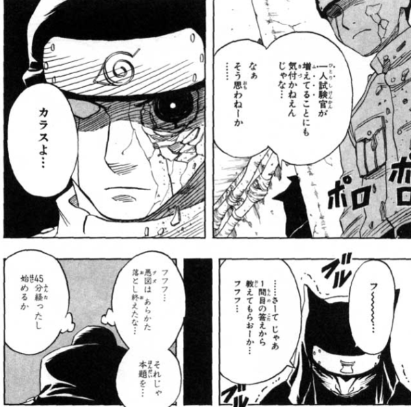 画像 Naruto 中忍試験の筆記試験がおかしい ねいろ速報さん