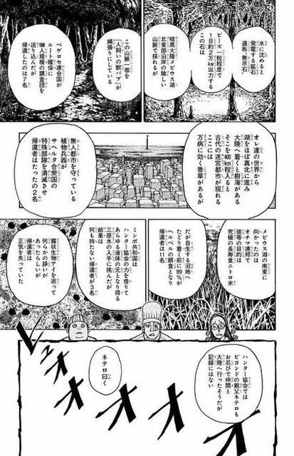 ハンターハンター 暗黒大陸の謎 ねいろ速報さん