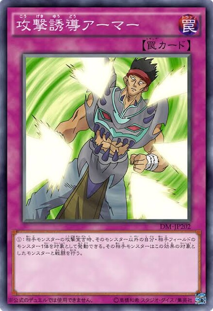 海馬 リバースカード発動 エネミーコントローラー ねいろ速報さん