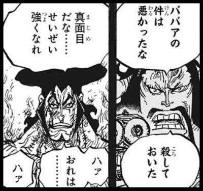 ワンピース このシーンは今週かな ねいろ速報さん
